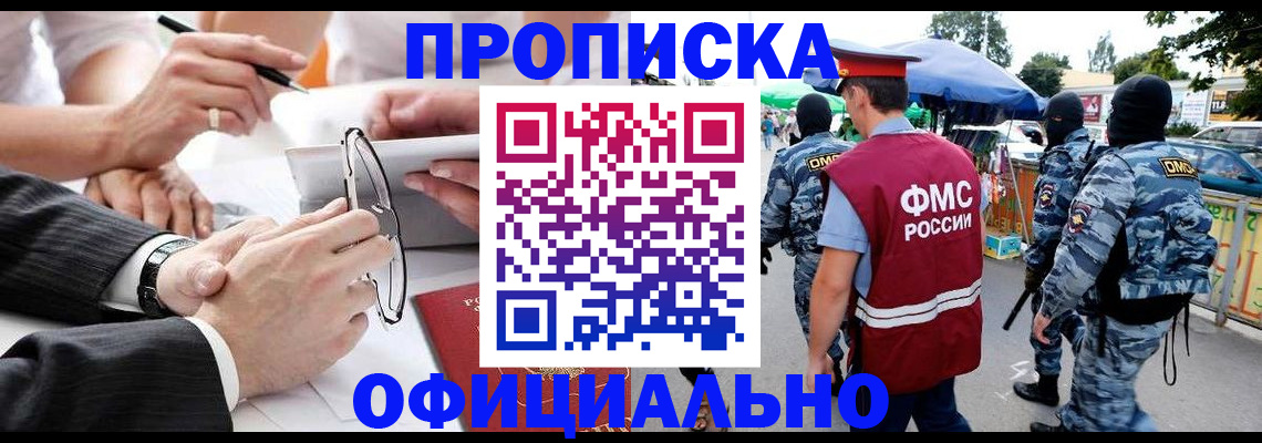 временная регистрация в квартире в Тейково