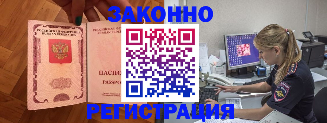 временная регистрация в Тейково