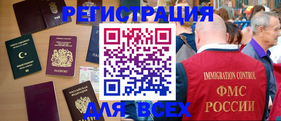 прописка для кредита в Тейково