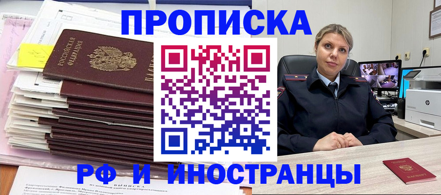 временная регистрация для всех в Тейково