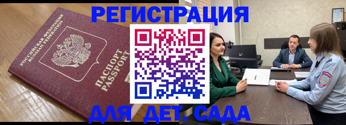 регистрация для школы в Тейково