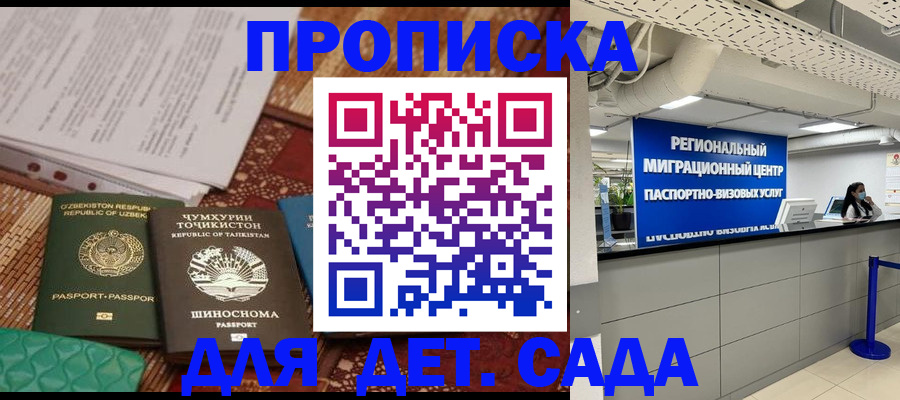 миграционный учет в Тейково