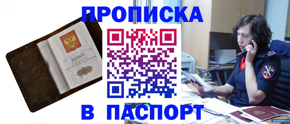 временная регистрация в Тейково