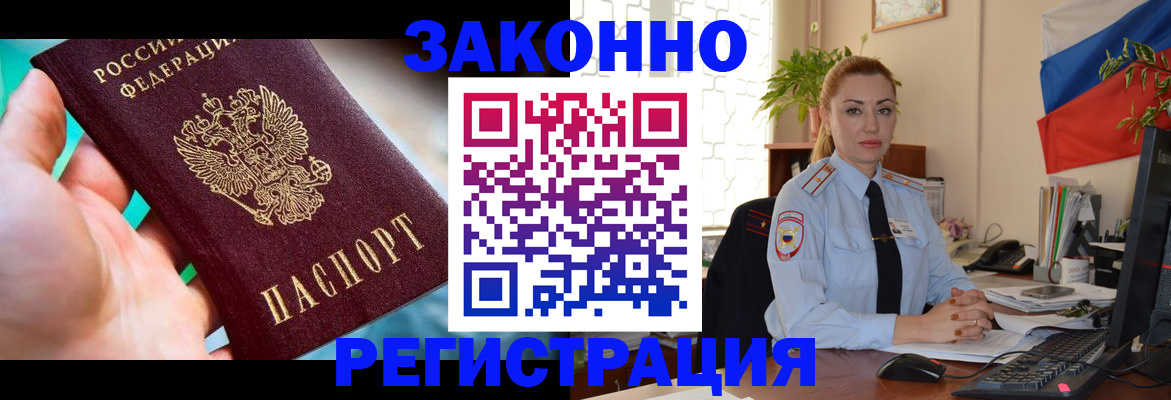 прописка паспорт в Тейково